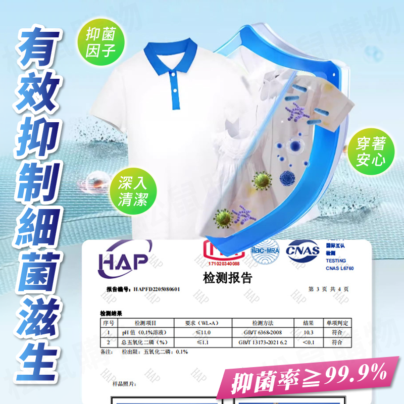 日本品牌洗衣去漬校服淨 大容量 洗衣粉 洗衣清潔劑 衣物 漂白粉 爆炸鹽 護色 洗衣精 強效去漬液 去污 洗衣液