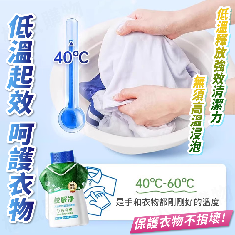 日本品牌洗衣去漬校服淨 大容量 洗衣粉 洗衣清潔劑 衣物 漂白粉 爆炸鹽 護色 洗衣精 強效去漬液 去污 洗衣液