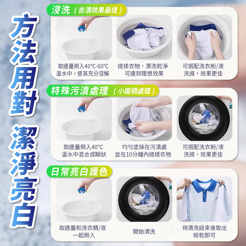 日本品牌洗衣去漬校服淨 大容量 洗衣粉 洗衣清潔劑 衣物 漂白粉 爆炸鹽 護色 洗衣精 強效去漬液 去污 洗衣液