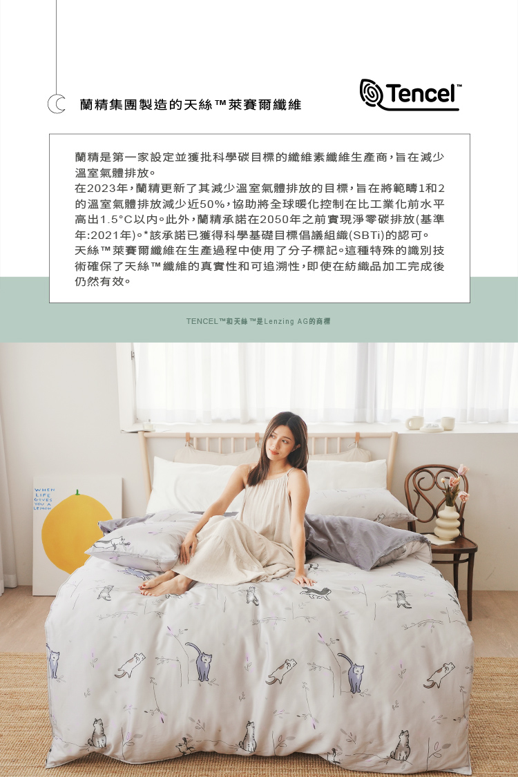 台灣製300織100%TENCEL™純天絲™床包組 | 薄被套 | 鋪棉兩用被-60支專櫃等級   