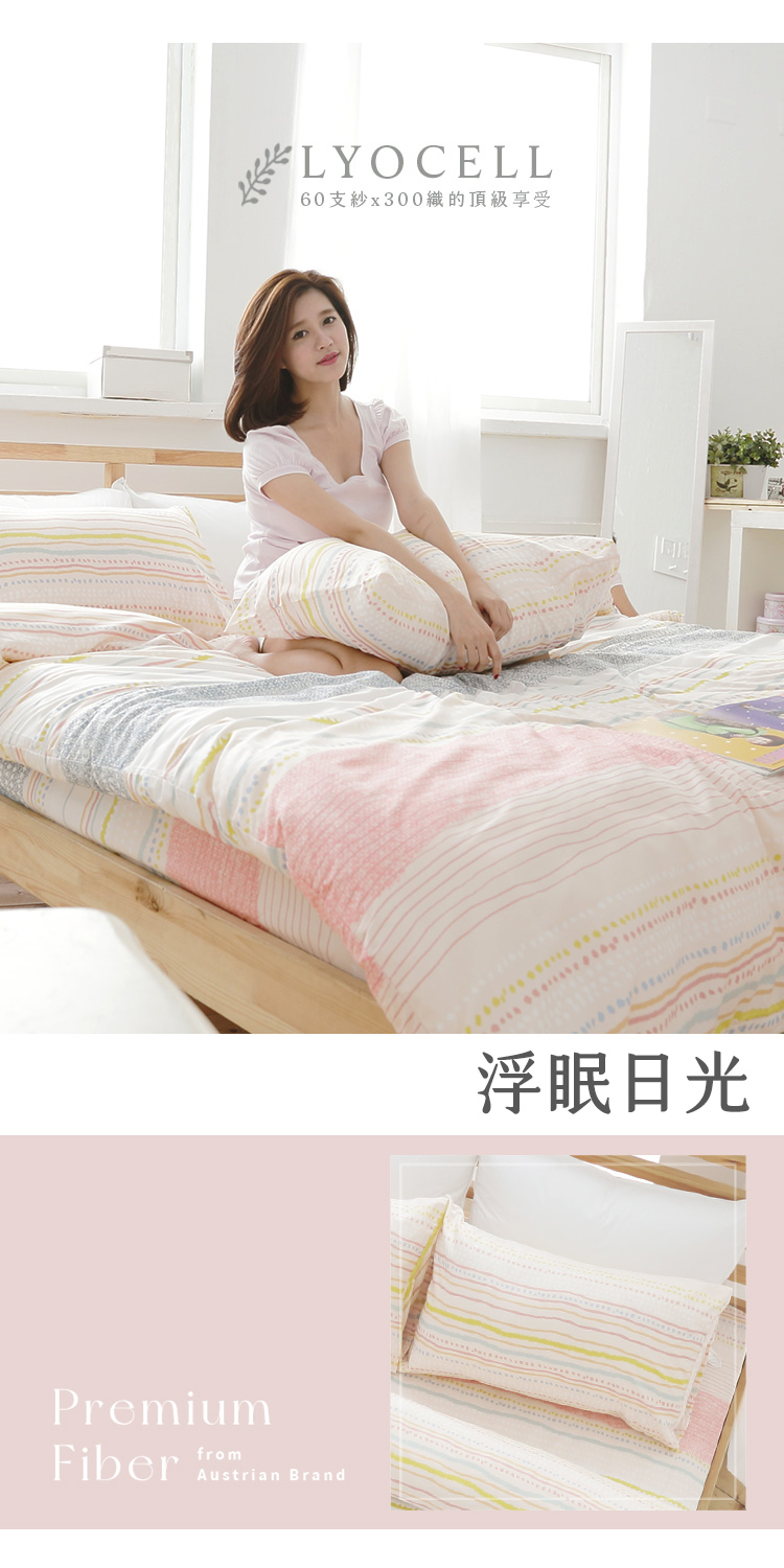 台灣製300織100%TENCEL™純天絲™床包組 | 薄被套 | 鋪棉兩用被-60支專櫃等級   