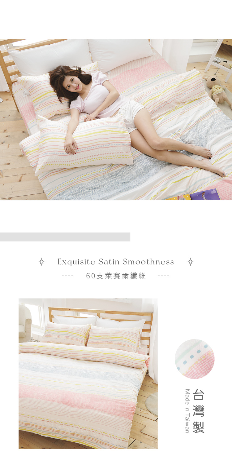 台灣製300織100%TENCEL™純天絲™床包組 | 薄被套 | 鋪棉兩用被-60支專櫃等級   