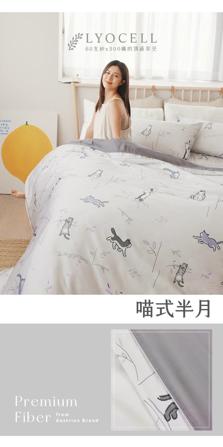 台灣製300織100%TENCEL™純天絲™床包組 | 薄被套 | 鋪棉兩用被-60支專櫃等級   