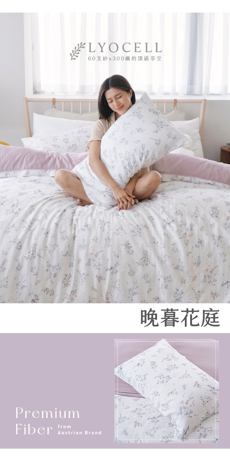 台灣製300織100%TENCEL™純天絲™床包組 | 薄被套 | 鋪棉兩用被-60支專櫃等級   