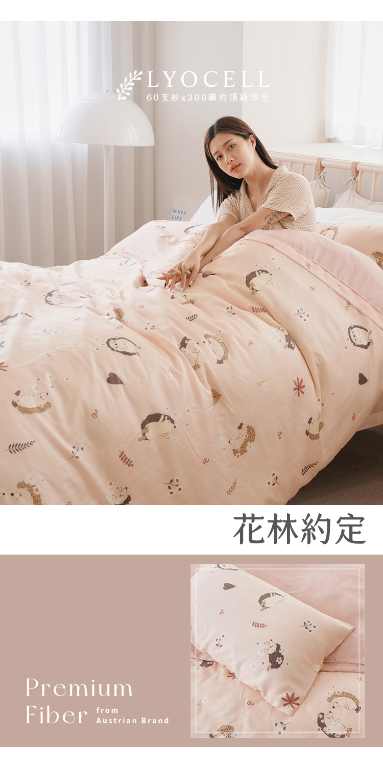 台灣製300織100%TENCEL™純天絲™床包組 | 薄被套 | 鋪棉兩用被-60支專櫃等級   