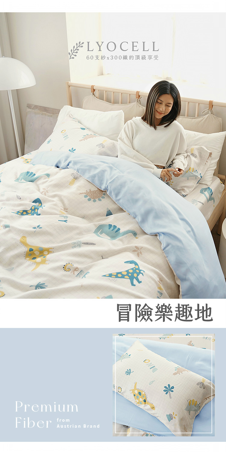 台灣製300織100%TENCEL™純天絲™床包組 | 薄被套 | 鋪棉兩用被-60支專櫃等級   