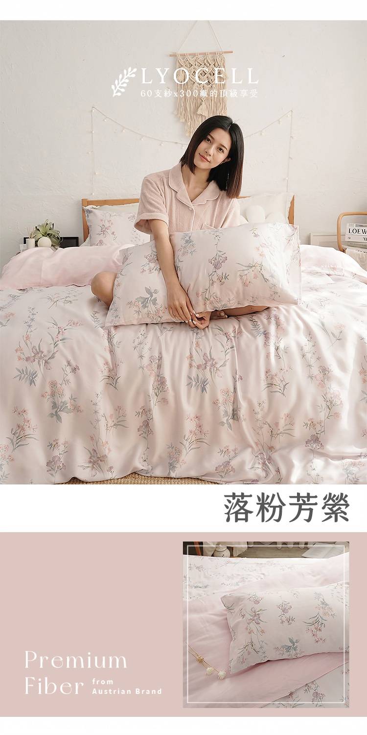 台灣製300織100%TENCEL™純天絲™床包組 | 薄被套 | 鋪棉兩用被-60支專櫃等級   