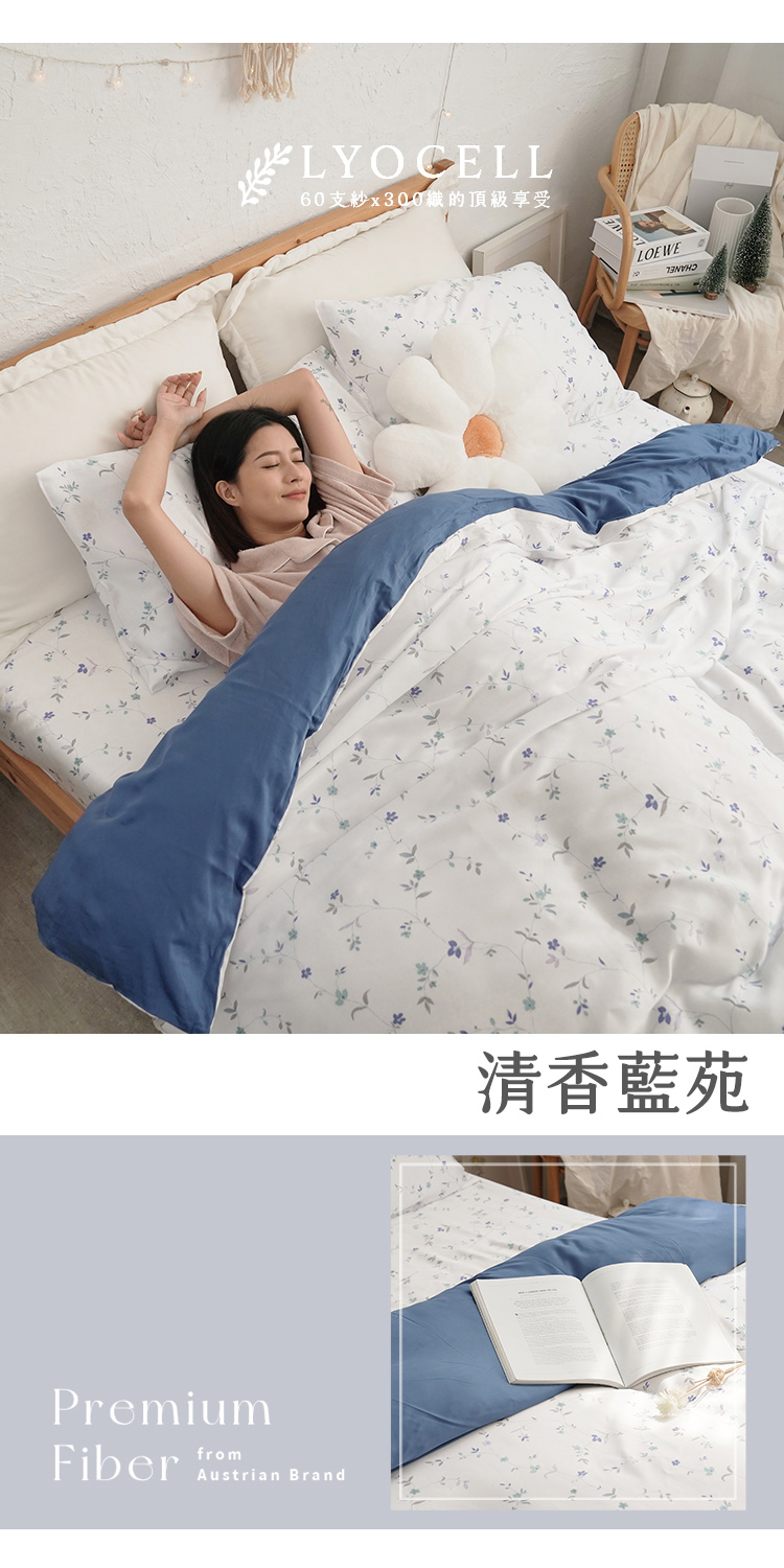 台灣製300織100%TENCEL™純天絲™床包組 | 薄被套 | 鋪棉兩用被-60支專櫃等級   