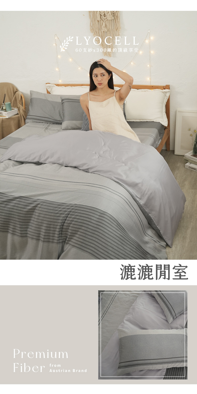 台灣製300織100%TENCEL™純天絲™床包組 | 薄被套 | 鋪棉兩用被-60支專櫃等級   