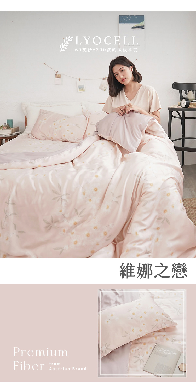 台灣製300織100%TENCEL™純天絲™床包組 | 薄被套 | 鋪棉兩用被-60支專櫃等級   