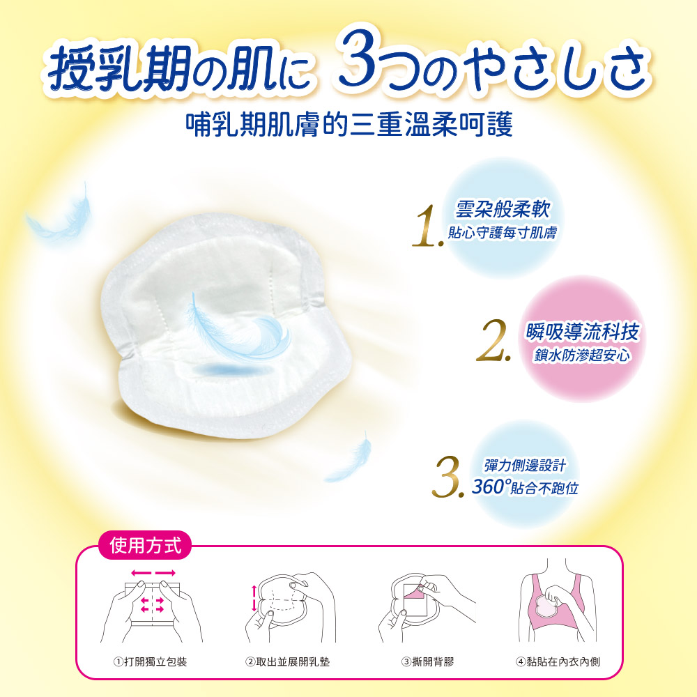 【KURI】日本 獨立包裝瞬間吸收 防溢母乳墊(102片/包)溢乳墊 母乳墊-A6089