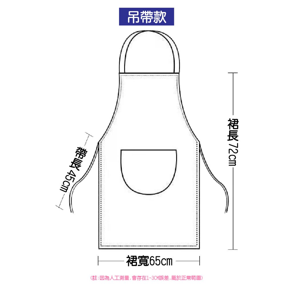【JAR嚴選】家用防水防油可擦手圍裙
