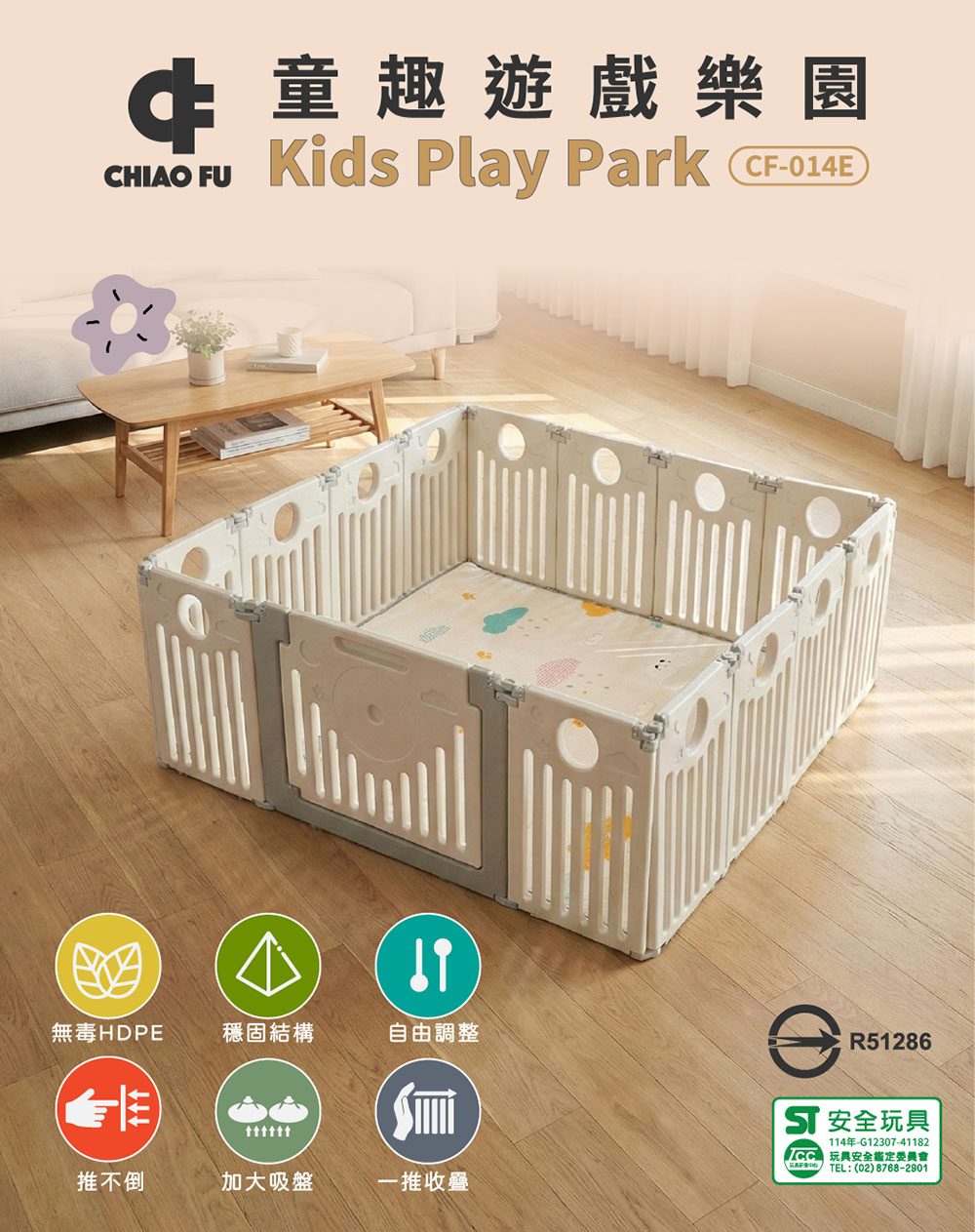 【巧福】 童趣遊戲樂園14+1 室內遊戲室場 CF-014E(加碼贈三樣好禮/遊戲圍欄/球池/抗菌檢驗)