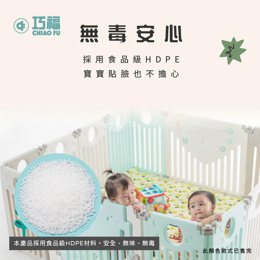 【巧福】 童趣遊戲樂園14+1 室內遊戲室場 CF-014E(加碼贈三樣好禮/遊戲圍欄/球池/抗菌檢驗)