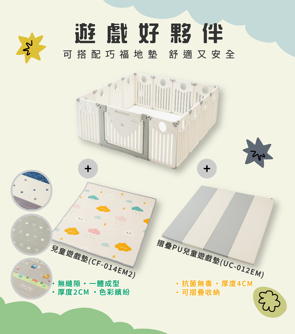 【巧福】 童趣遊戲樂園14+1 室內遊戲室場 CF-014E(加碼贈三樣好禮/遊戲圍欄/球池/抗菌檢驗)