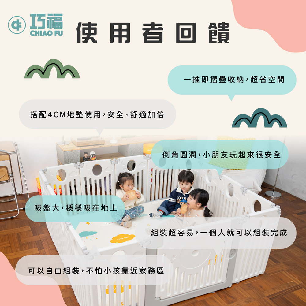 【巧福】 童趣遊戲樂園14+1 室內遊戲室場 CF-014E(加碼贈三樣好禮/遊戲圍欄/球池/抗菌檢驗)