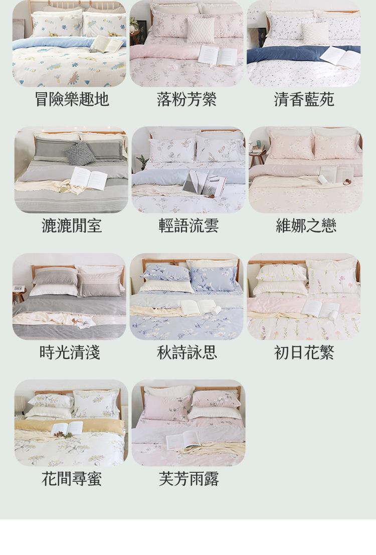 台灣製300織100%TENCEL™純天絲™床包組 | 薄被套 | 鋪棉兩用被-60支專櫃等級   