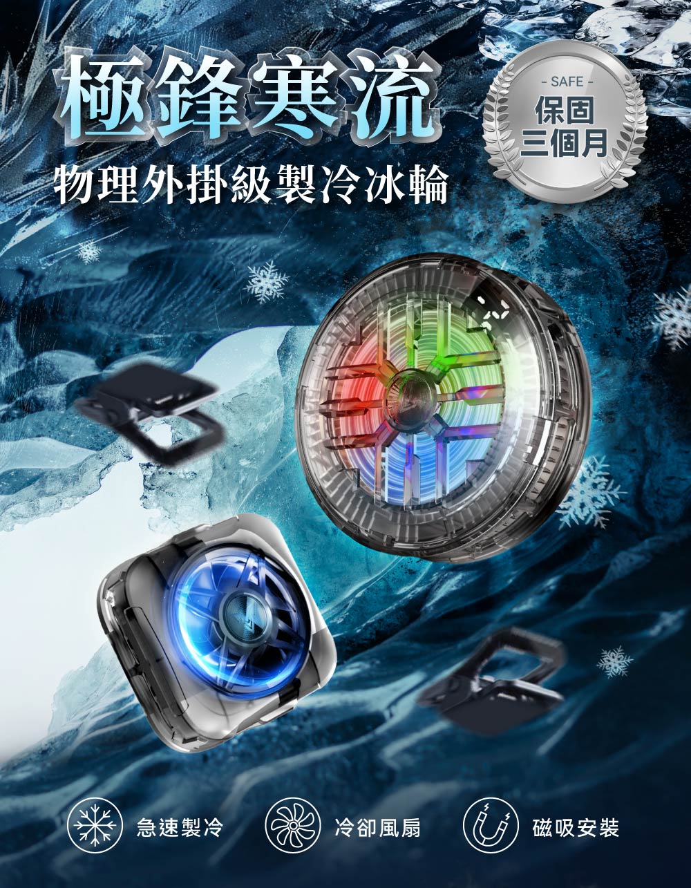 【DTAudio聆翔】製冷冰輪·手機散熱器｜急速降溫、手遊必備