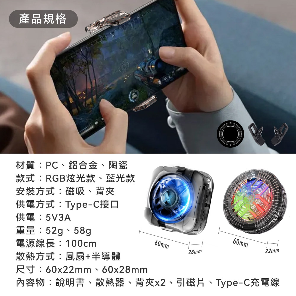 【DTAudio聆翔】製冷冰輪·手機散熱器｜急速降溫、手遊必備