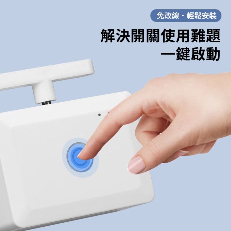 遠程智能懶人關燈神器