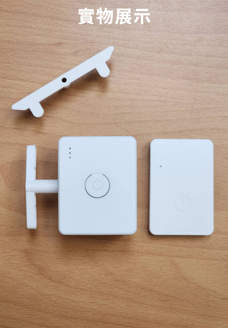 遠程智能懶人關燈神器