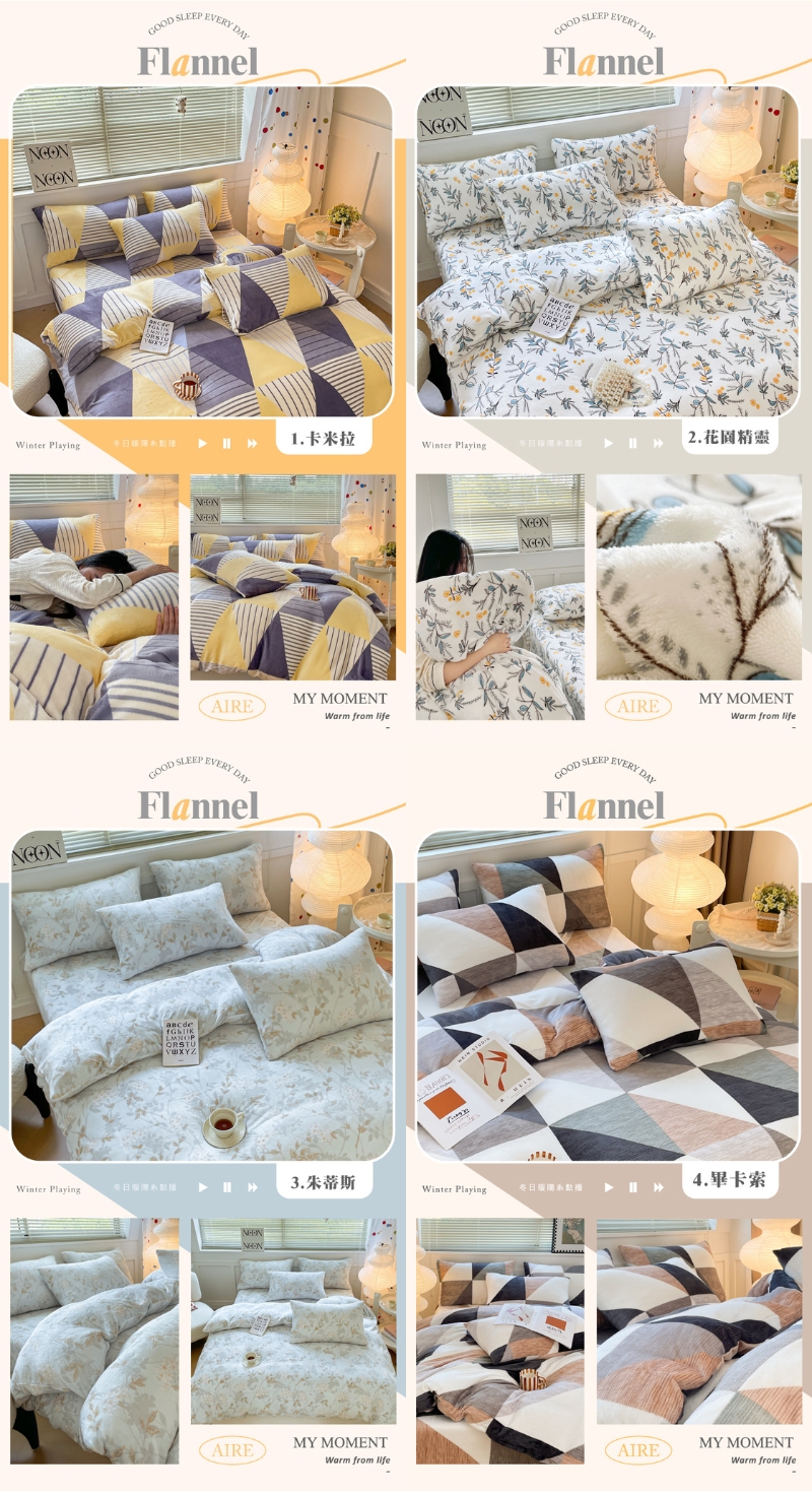 【夢之語】防靜電法蘭絨床包枕套組+贈同款法蘭絨被套 尺寸均價 (正常檔) 1121205取代C-393942(1449人評分)