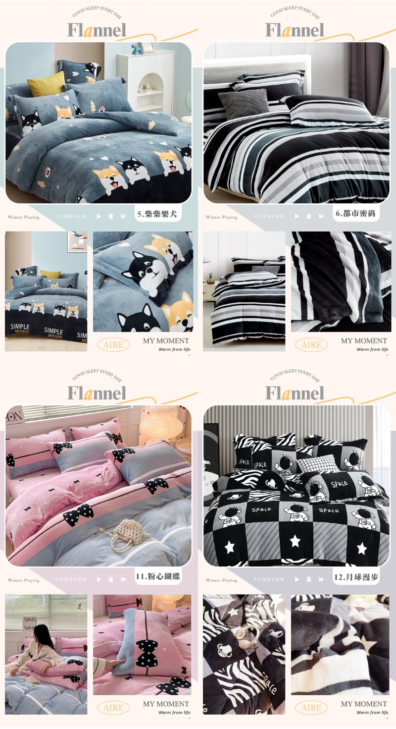 【夢之語】防靜電法蘭絨床包枕套組+贈同款法蘭絨被套 尺寸均價 (正常檔) 1121205取代C-393942(1449人評分)