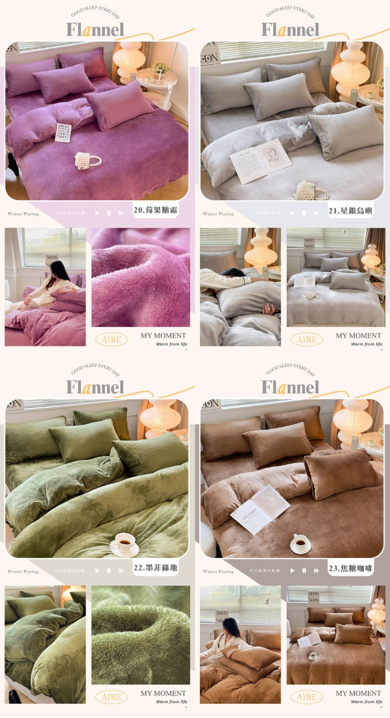 【夢之語】防靜電法蘭絨床包枕套組+贈同款法蘭絨被套 尺寸均價 (正常檔) 1121205取代C-393942(1449人評分)