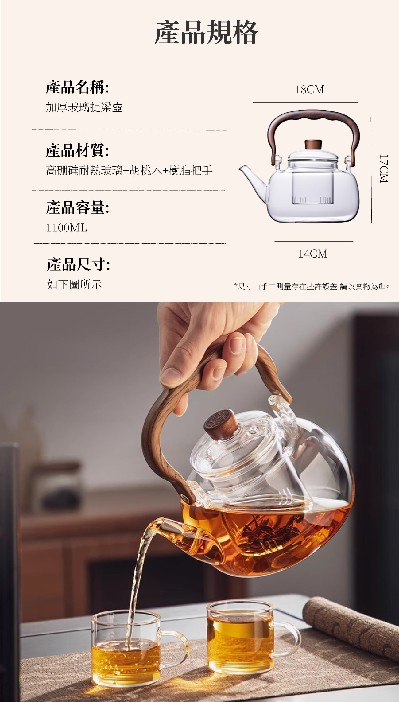 APEX 日式簡約加厚玻璃提梁壺1100ML_透明(可電陶爐加熱) 【加贈茶杯2個】