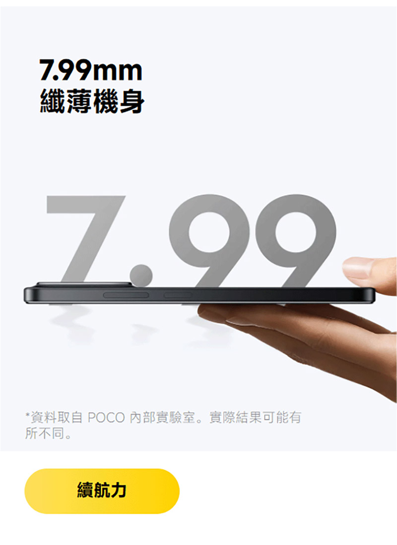 POCO C85 (8G/256G) 6.9吋智慧手機-贈鋼化保貼+25W雙孔快充頭+掛繩+韓版收納包+指環支架+奈米噴劑
