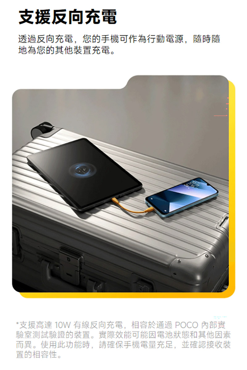 POCO C85 (8G/256G) 6.9吋智慧手機-贈鋼化保貼+25W雙孔快充頭+掛繩+韓版收納包+指環支架+奈米噴劑
