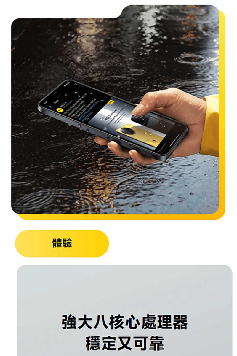 POCO C85 (8G/256G) 6.9吋智慧手機-贈鋼化保貼+25W雙孔快充頭+掛繩+韓版收納包+指環支架+奈米噴劑