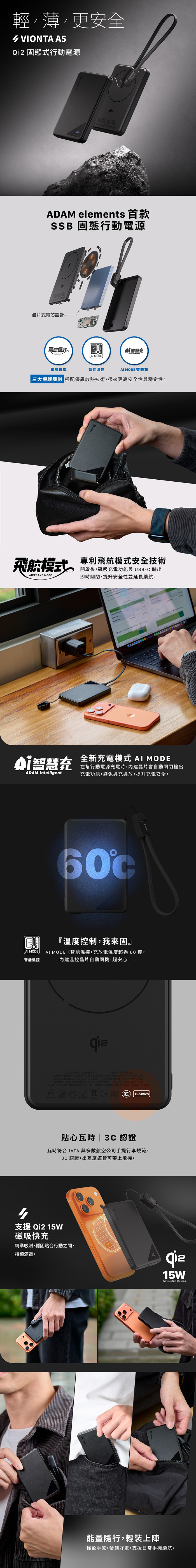 【亞果元素】VIONTA A5 Qi2 無線行動電源 4100mAh 固態式電源 (標示Wh/3C認證/可上飛機)