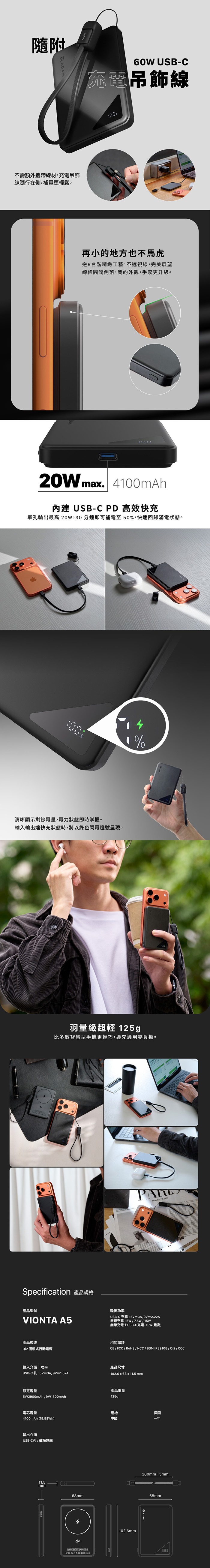 【亞果元素】VIONTA A5 Qi2 無線行動電源 4100mAh 固態式電源 (標示Wh/3C認證/可上飛機)