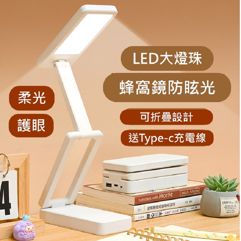 USB觸控折疊LED檯燈 充電插電兩用 抗藍光防頻閃摺疊抬燈 三種光觸摸無極調光 護眼閱讀台燈