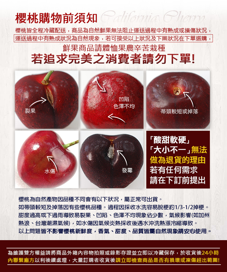 【築地一番鮮】28-30mm｜XJ智利櫻桃1.2KG