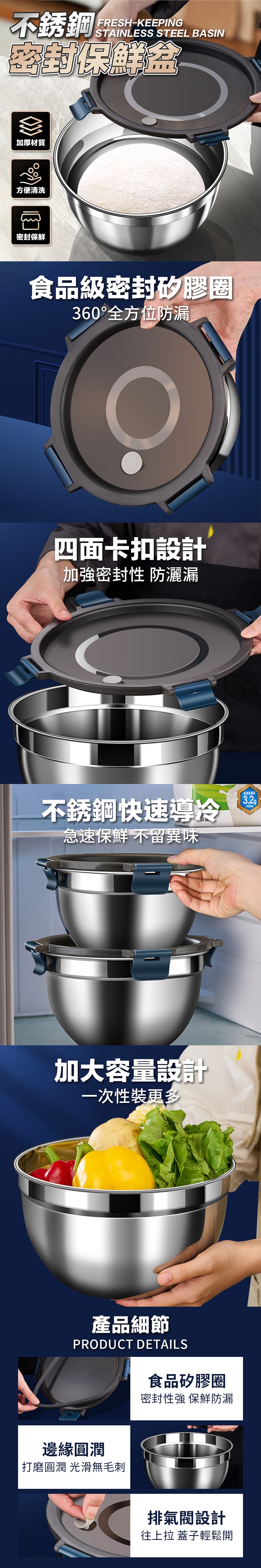 (A)(均)不鏽鋼密封保鮮盆 密封盆 不鏽鋼盆 料理盆 洗菜盆