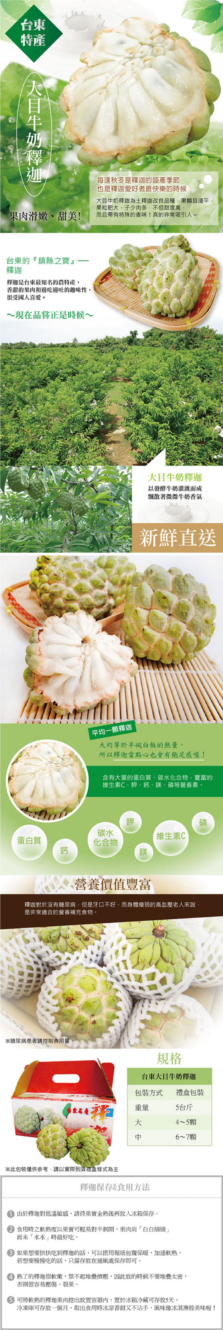 【家購網嚴選】大目牛奶釋迦-大果5台斤/盒(4~5粒/盒)