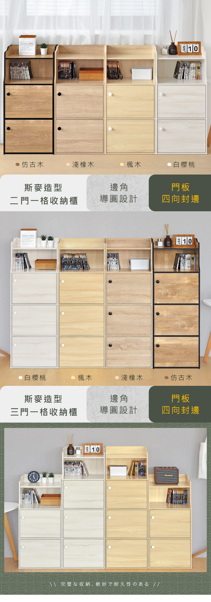 《HOPMA》經典造型組收納櫃組