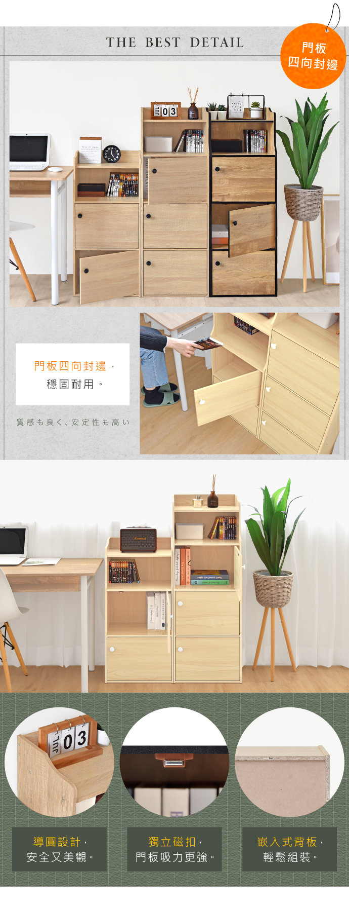 《HOPMA》經典造型組收納櫃組