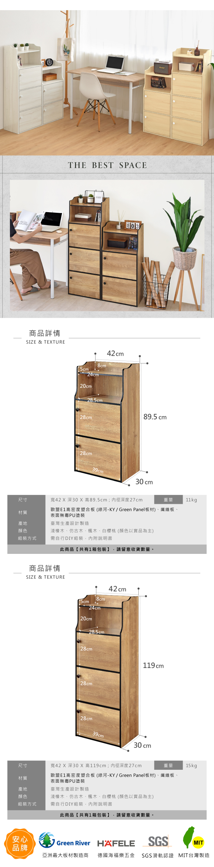 《HOPMA》經典造型組收納櫃組