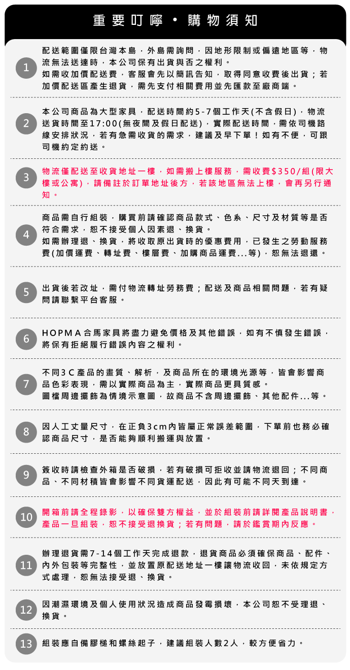 《HOPMA》經典造型組收納櫃組