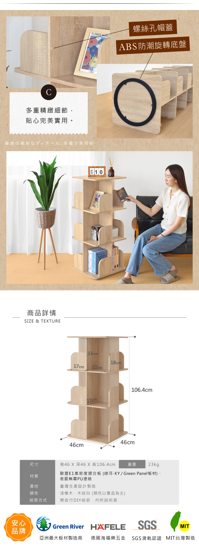 【HOPMA】直立式360度旋轉三層書櫃 台灣製造 收納展示櫃 置物邊櫃