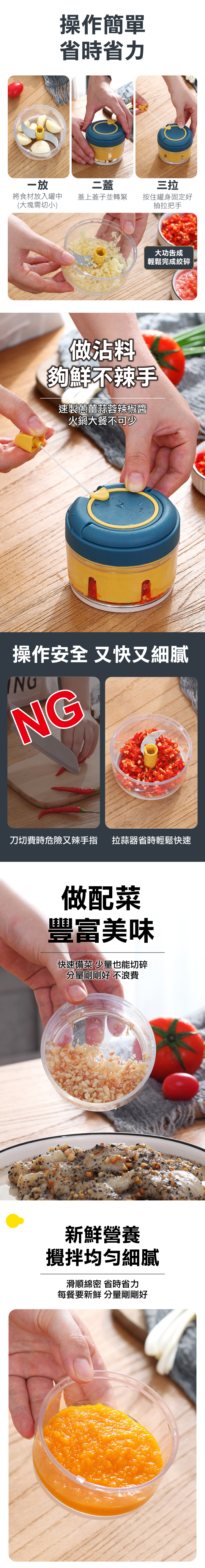 【ANDYMAY2】迷你多功能拉蒜器(LM-D400)