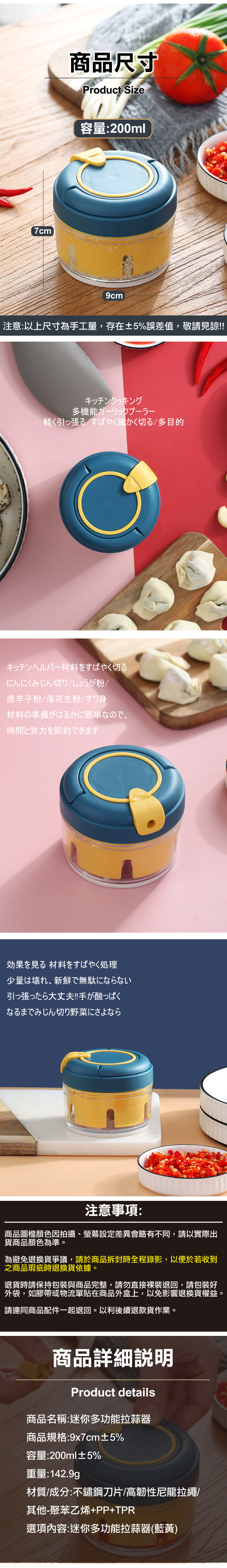 【ANDYMAY2】迷你多功能拉蒜器(LM-D400)