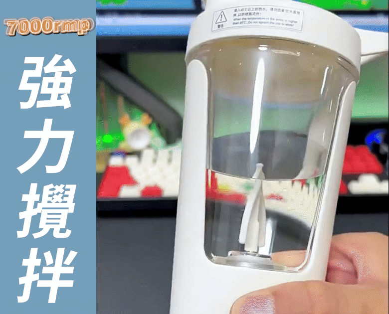 密封防漏全自動攪拌杯450ML