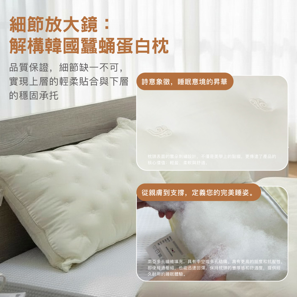 【BEST】韓國蠶蛹蛋白枕