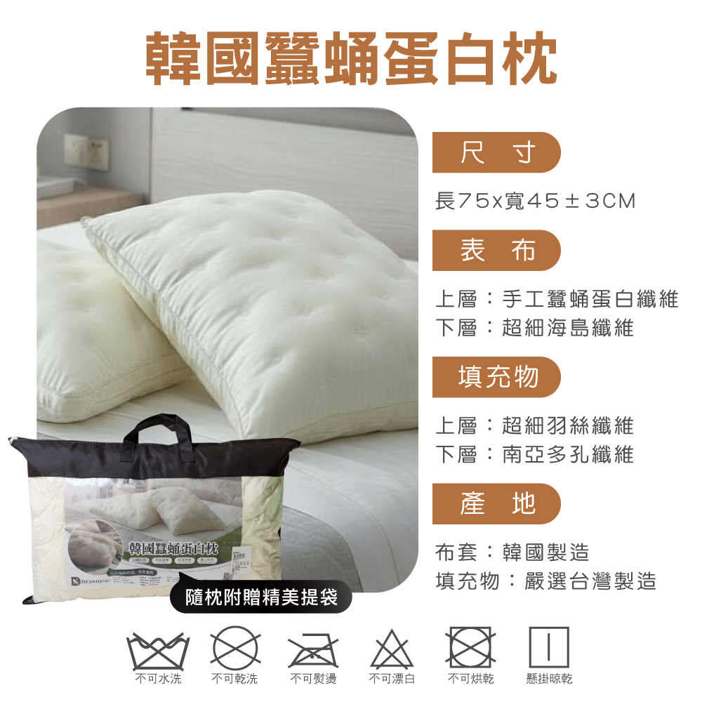 【BEST】韓國蠶蛹蛋白枕