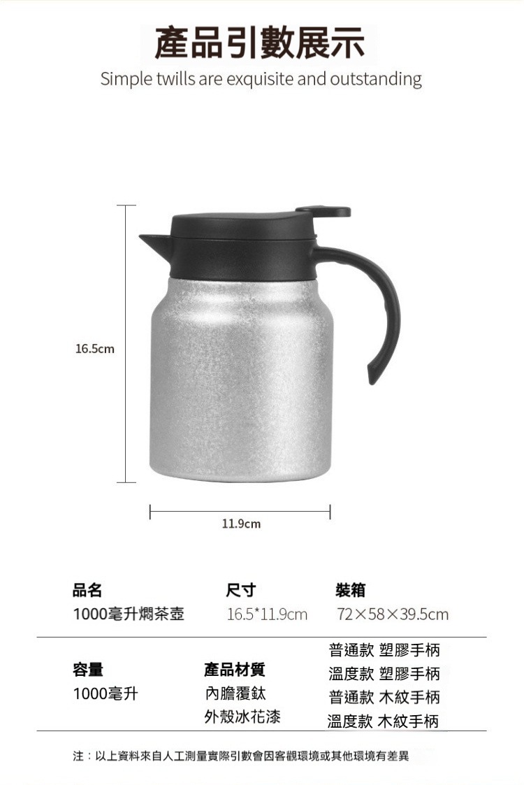 大容量覆鈦內膽燜茶壺 1000ml 泡茶 養生 保溫