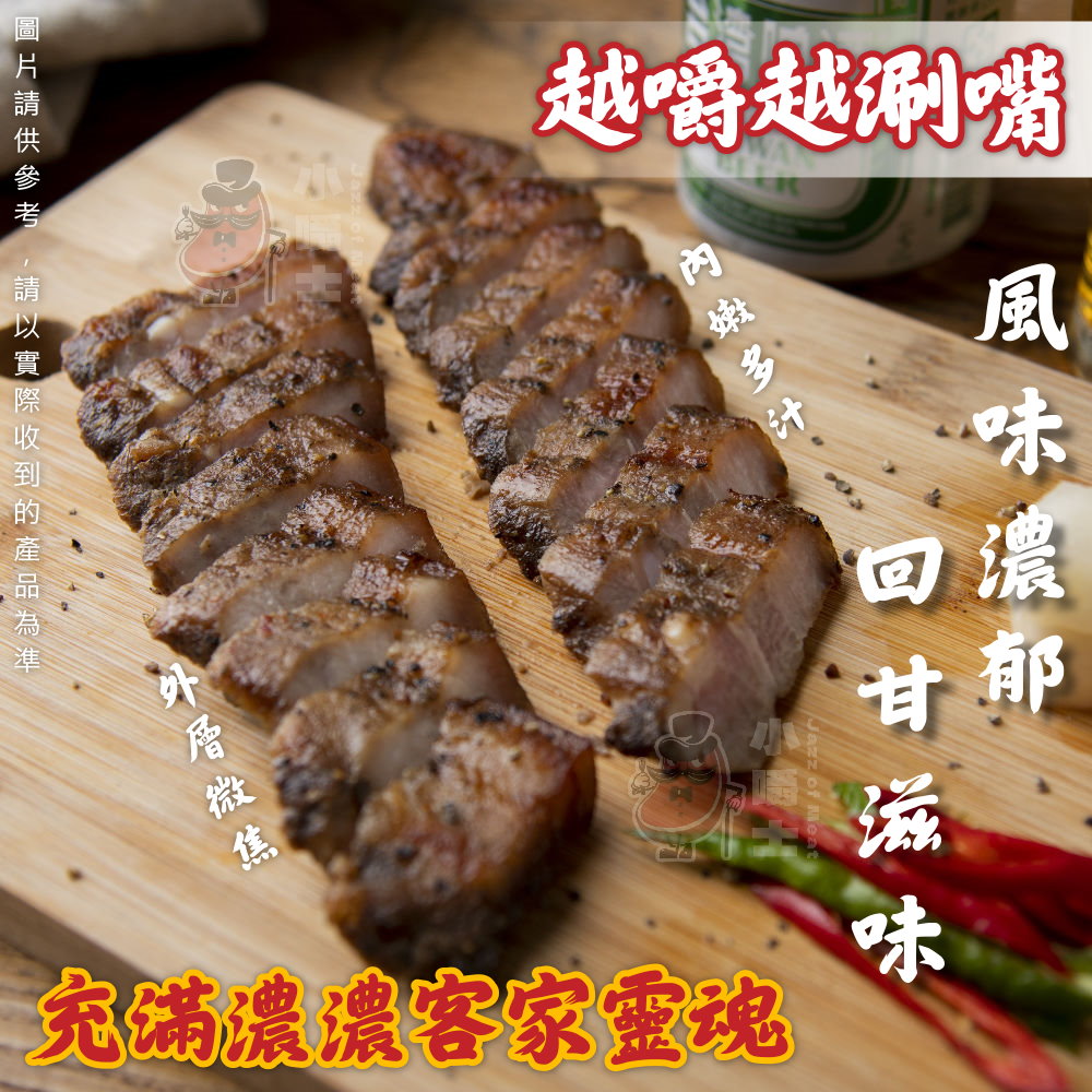【小嚼士】秘製五花鹹豬肉條